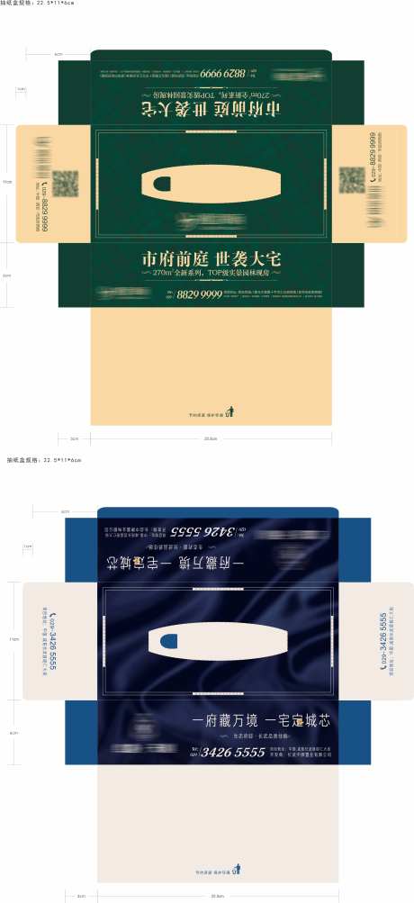 地产抽纸盒-采灵感-https://www.cailinggan.com/