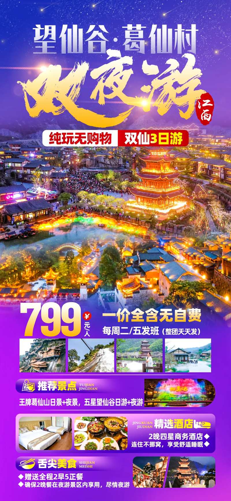 双夜游-采灵感-cailinggan.com