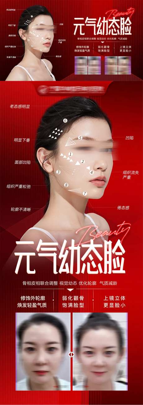 元气幼态脸海报-采灵感-https://www.cailinggan.com/