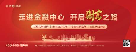 金融财富投资展板主kv大屏led-采灵感-https://www.cailinggan.com/