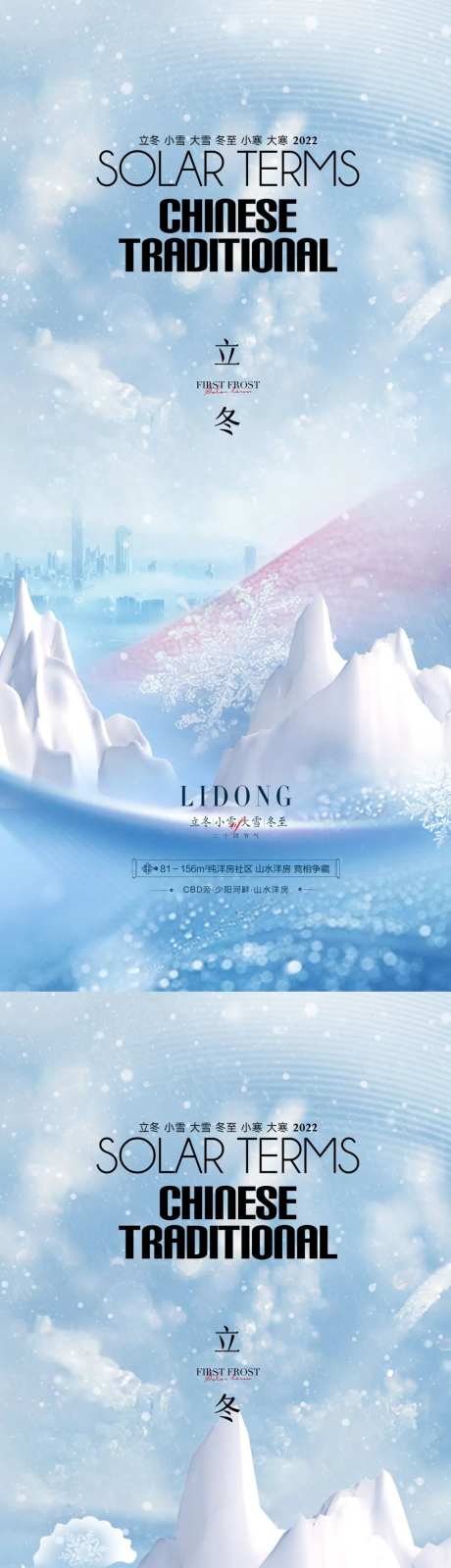 立冬小雪大雪雪人冬天寒冷-采灵感-https://www.cailinggan.com/