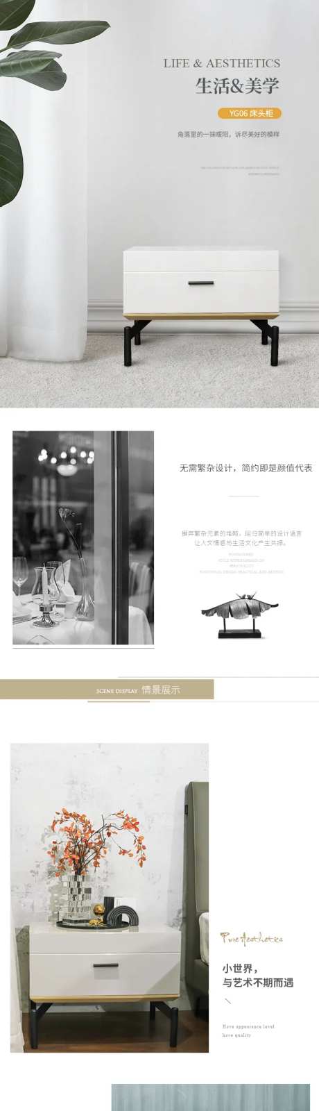 床头柜家居软装家装详情长图-采灵感-https://www.cailinggan.com/