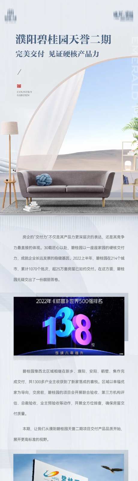 交付长图-采灵感-https://www.cailinggan.com/