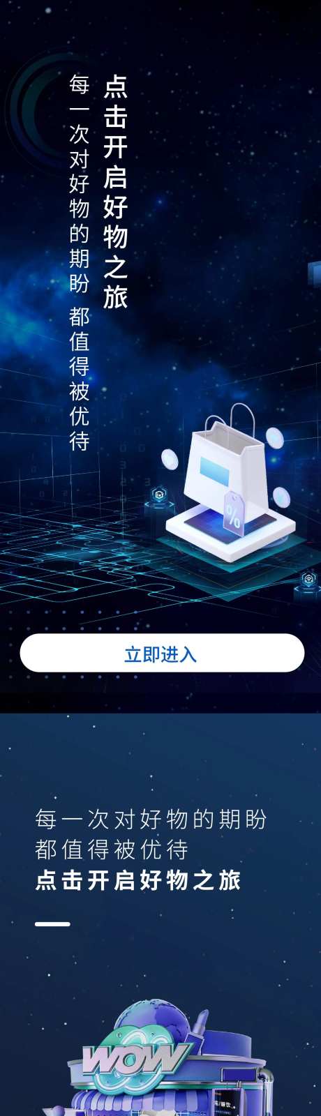轮播启动页-采灵感-https://www.cailinggan.com/