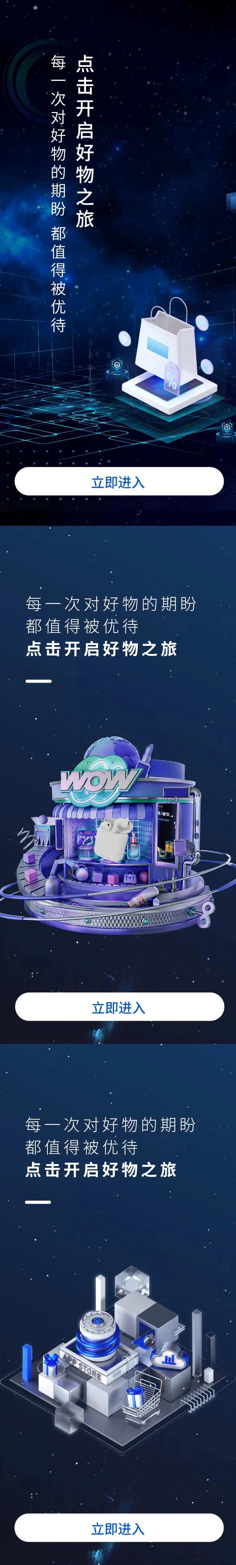 轮播启动页-采灵感-cailinggan.com