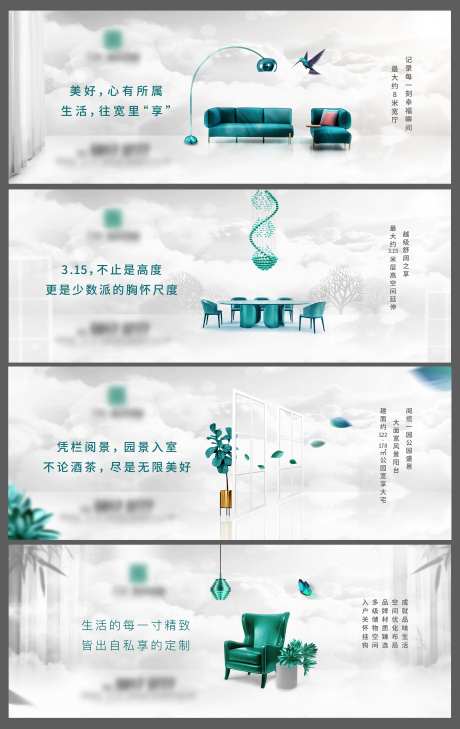 高端住宅单图家居海报-采灵感-https://www.cailinggan.com/