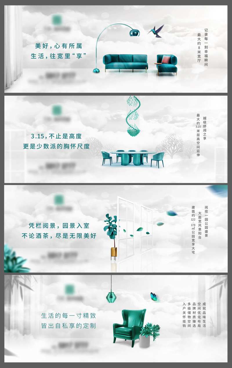 高端住宅单图家居海报-采灵感-cailinggan.com