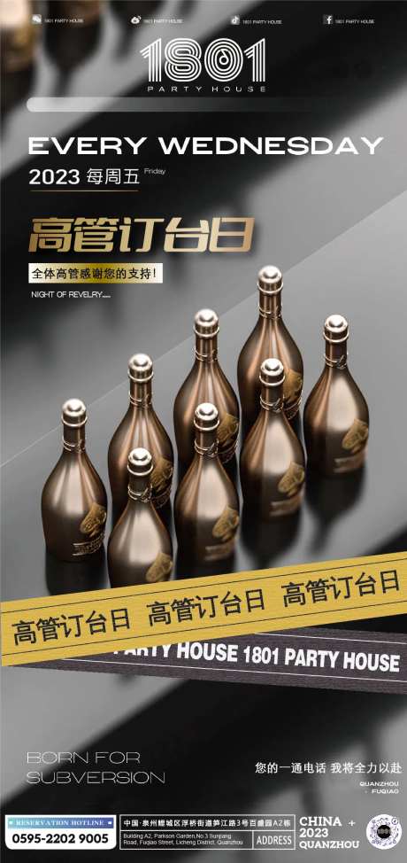 高管订台日简约海报-采灵感-https://www.cailinggan.com/