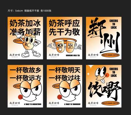 咖啡杯贴-采灵感-https://www.cailinggan.com/