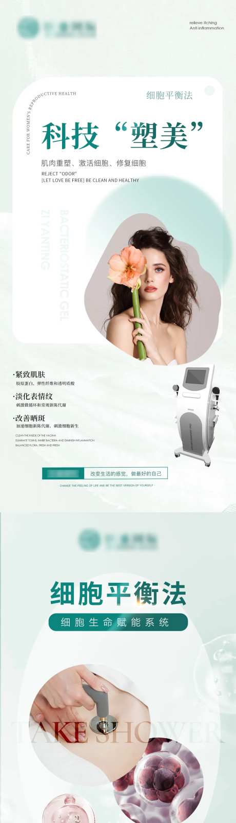 科技抗衰塑形细胞修复淋巴免疫力健康-采灵感-https://www.cailinggan.com/