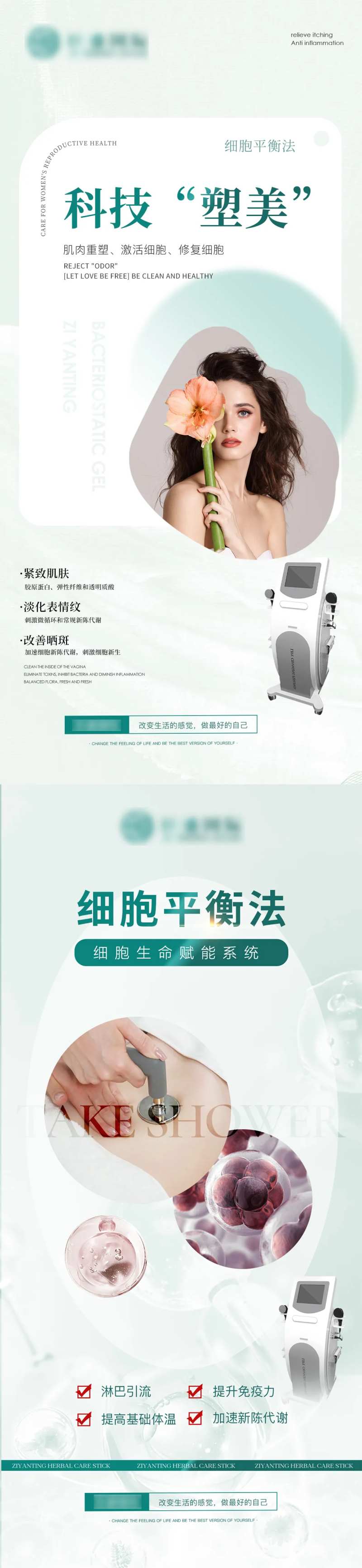 科技抗衰塑形细胞修复淋巴免疫力健康-采灵感-cailinggan.com