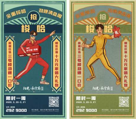 地产插画手绘创意资料海报-采灵感-https://www.cailinggan.com/