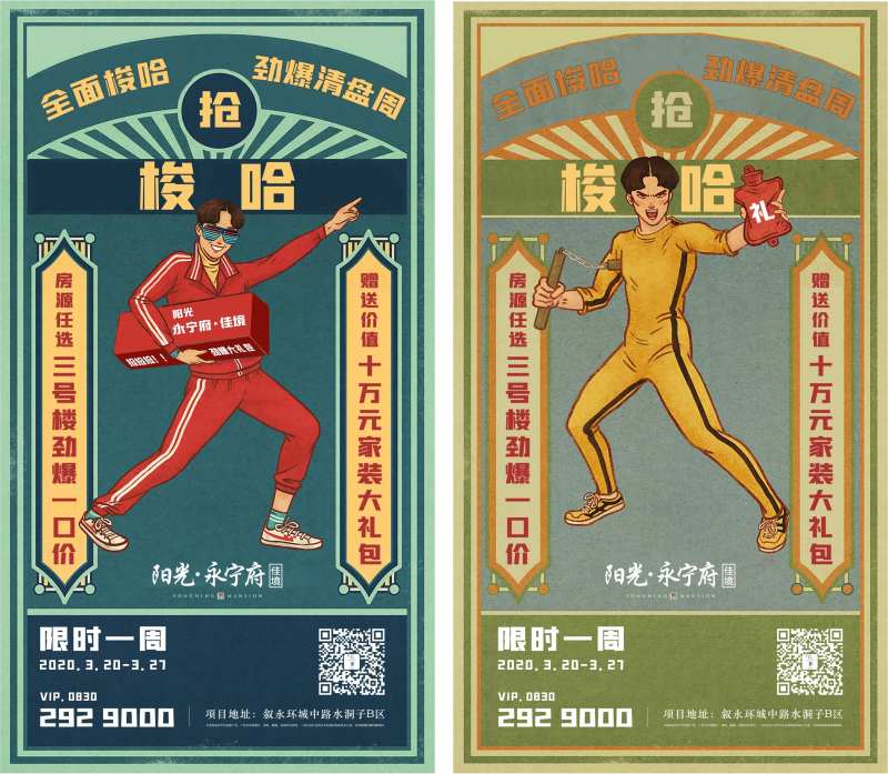 地产插画手绘创意资料海报-采灵感-cailinggan.com