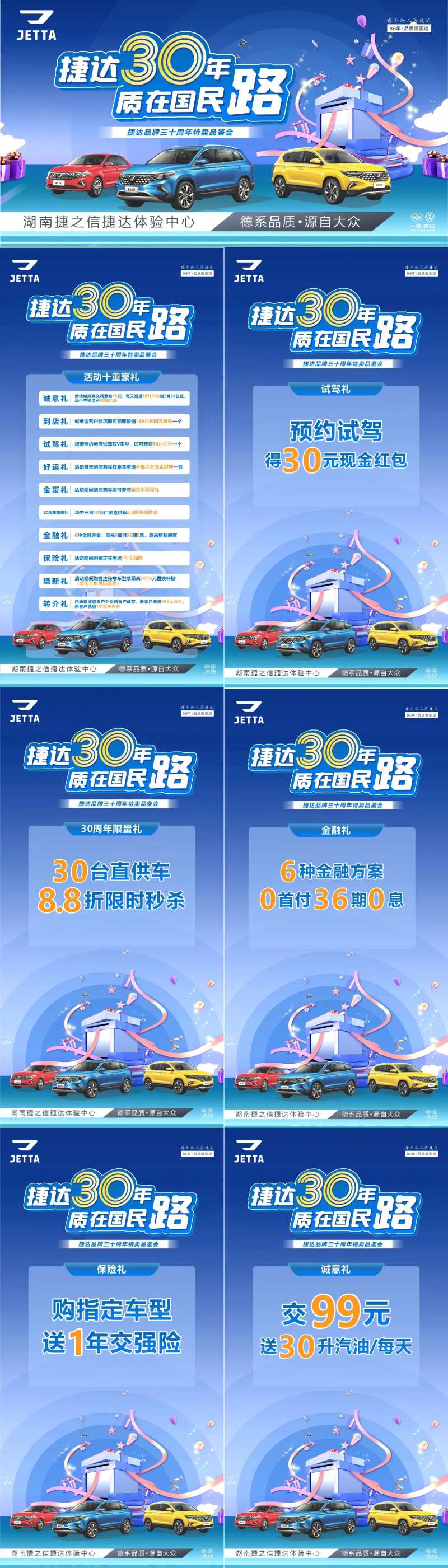 汽车30周年主画面系列-采灵感-cailinggan.com