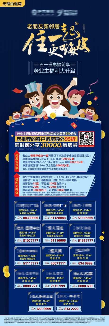 住一起更嗨皮-采灵感-https://www.cailinggan.com/