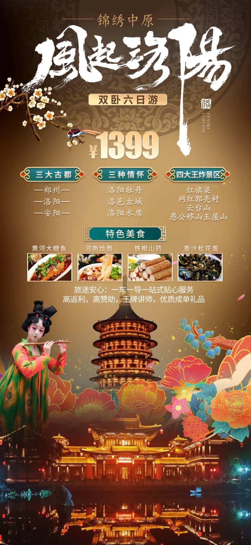 河南-采灵感-cailinggan.com