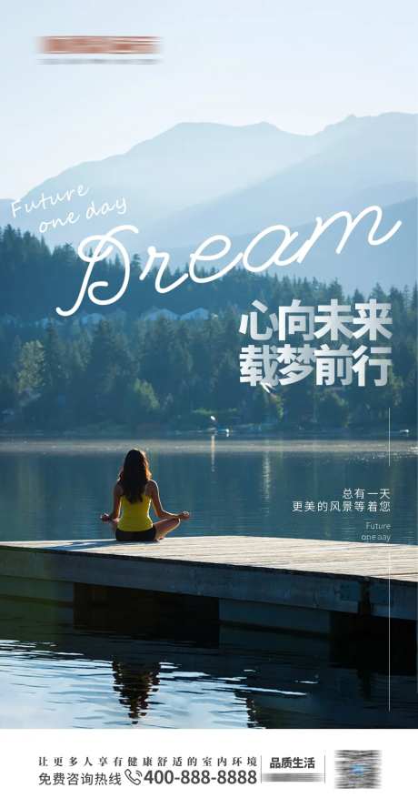 励志海报-采灵感-https://www.cailinggan.com/