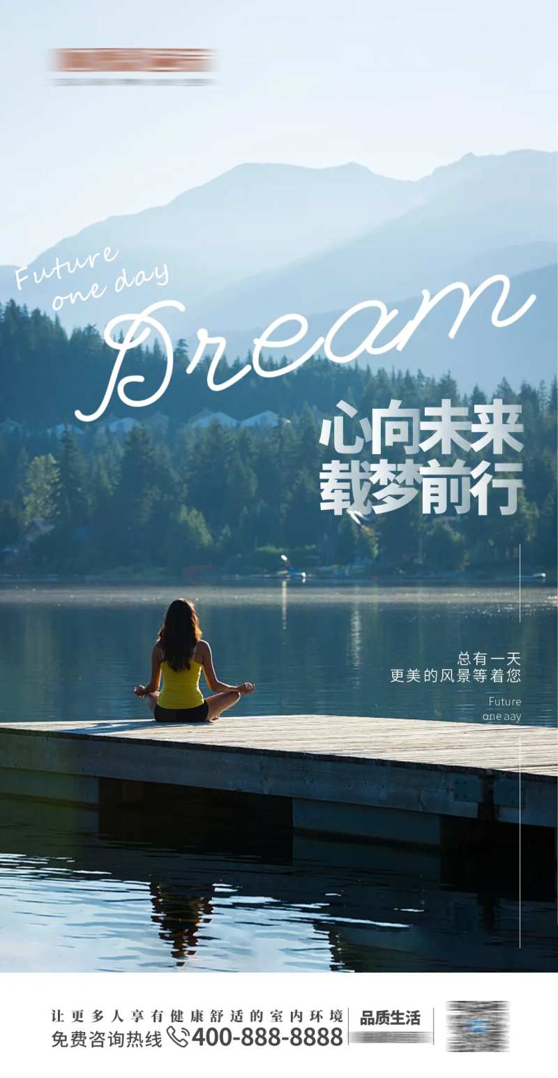 励志海报-采灵感-cailinggan.com