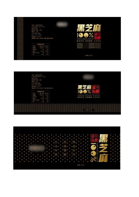 芝麻油包装设计-采灵感-https://www.cailinggan.com/