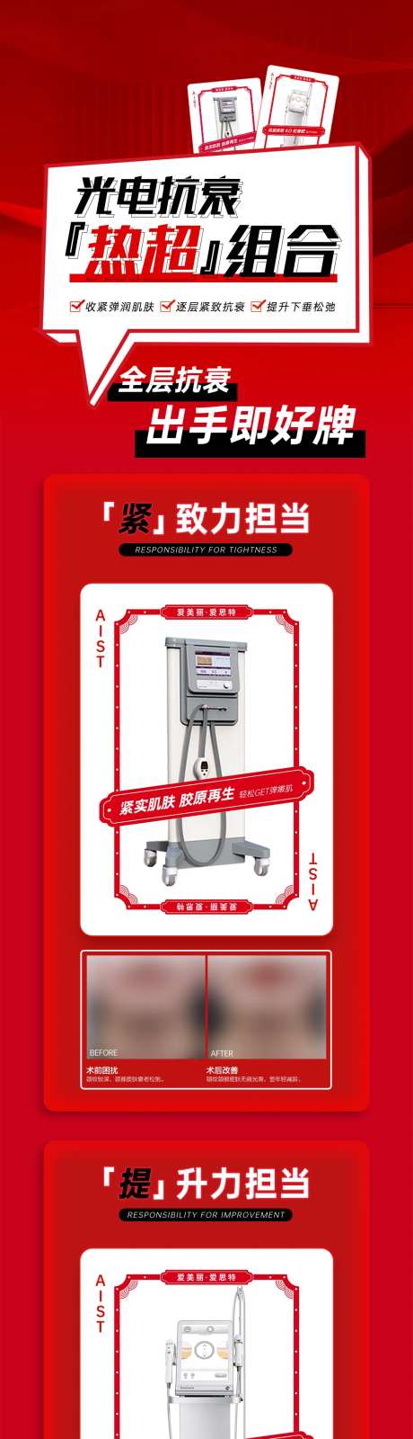 热超组合-采灵感-https://www.cailinggan.com/
