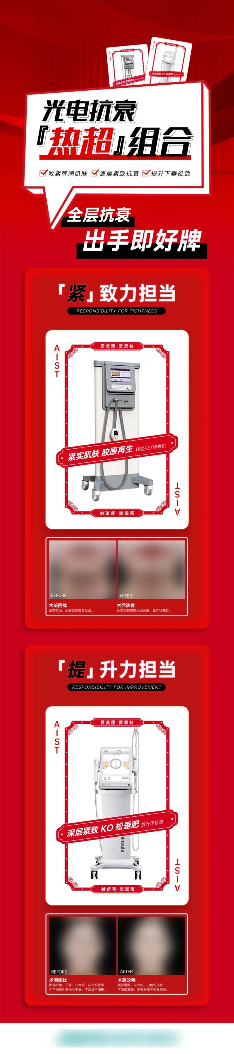 热超组合-采灵感-cailinggan.com