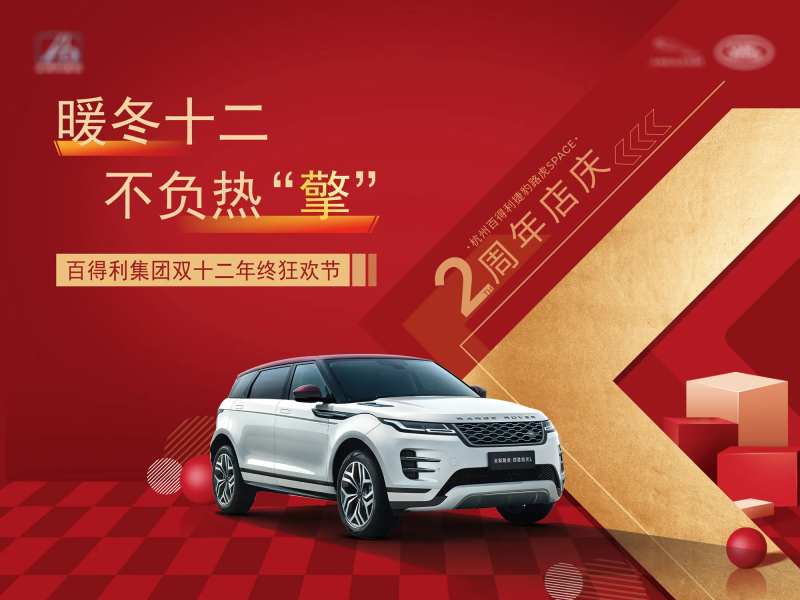 双十二年终狂欢节-采灵感-cailinggan.com