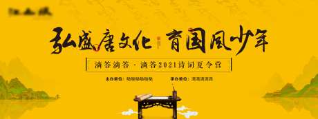 地产国学文化课堂背景板-采灵感-https://www.cailinggan.com/