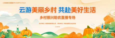 美丽乡村助农活动-采灵感-https://www.cailinggan.com/