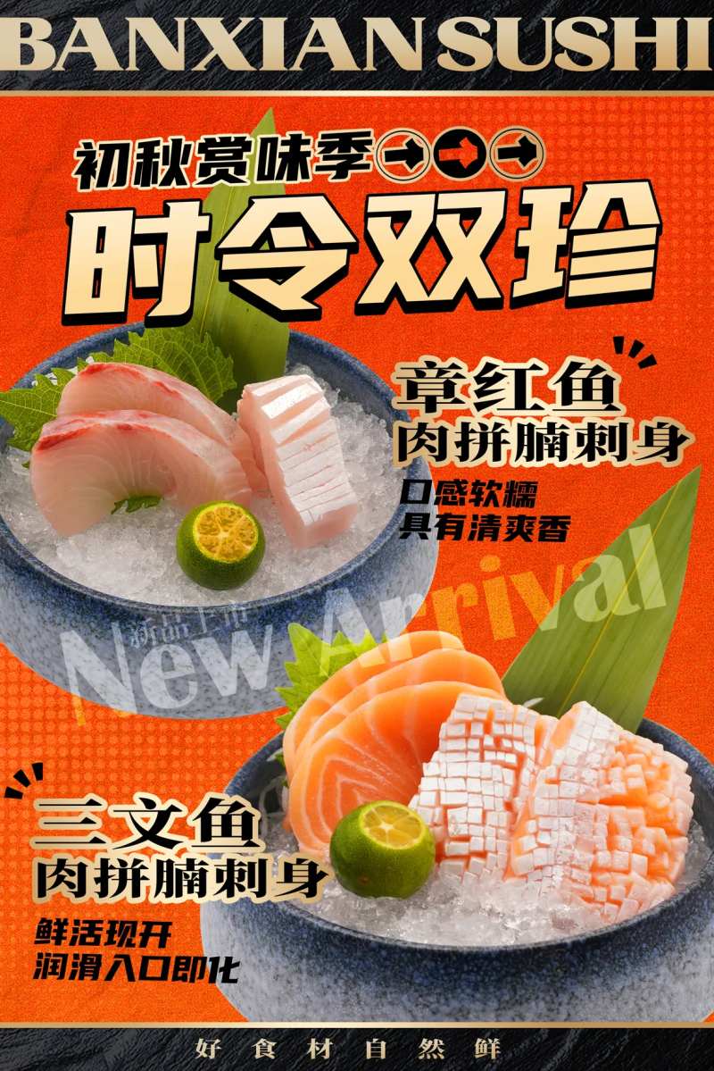 秋季时令菜banner-采灵感-cailinggan.com