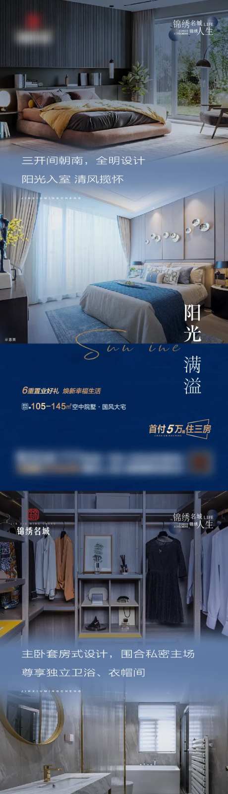 地产卧室价值点系列-采灵感-https://www.cailinggan.com/