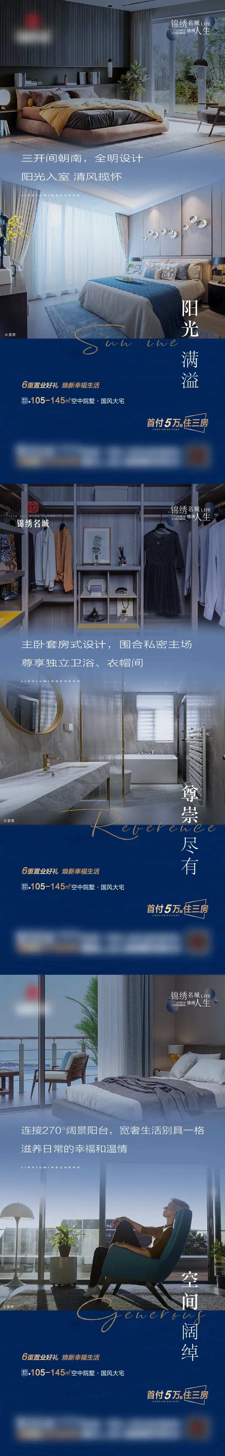 地产卧室价值点系列-采灵感-cailinggan.com