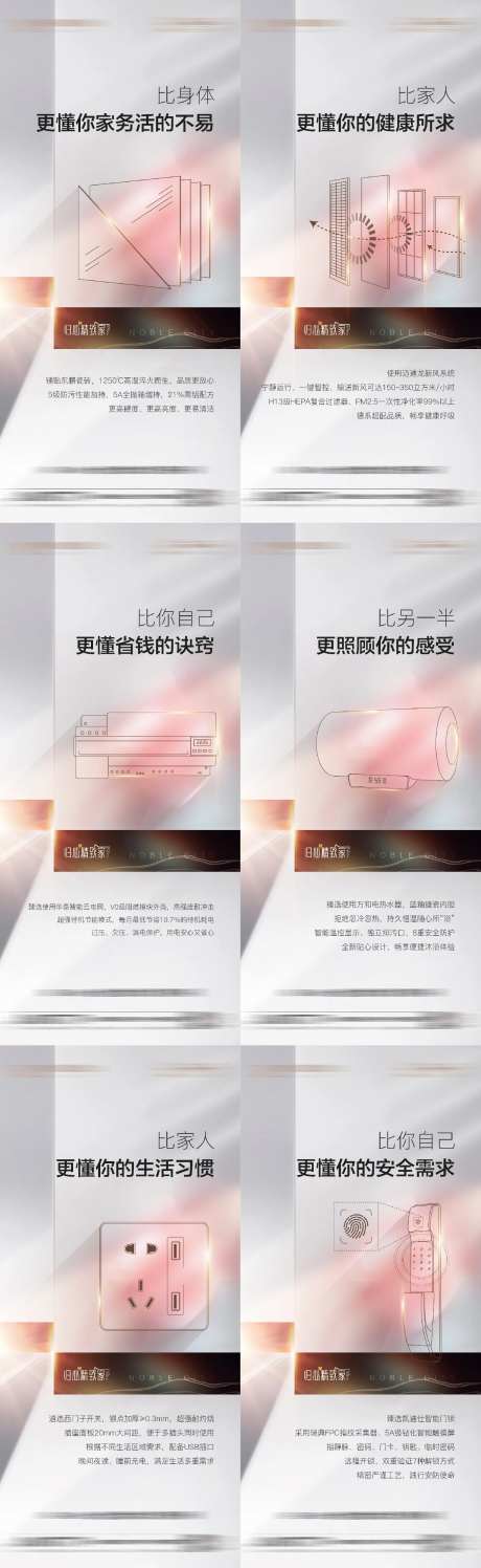 地产样板间精装标准海报-采灵感-https://www.cailinggan.com/