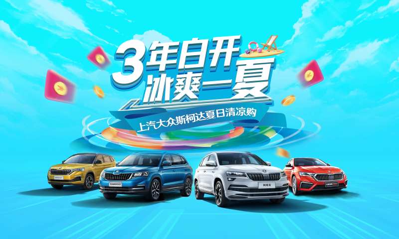 冰爽一夏海报-采灵感-cailinggan.com