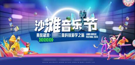 沙滩音乐节画面-采灵感-https://www.cailinggan.com/