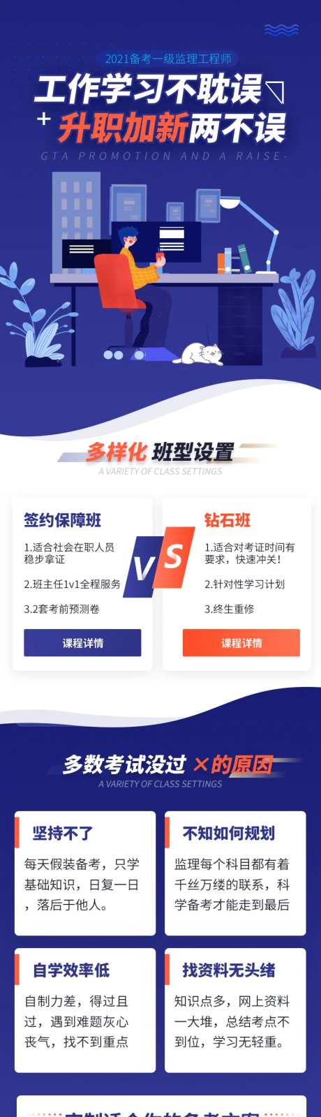 蓝色插画教师资格认证考试培训推文-采灵感-https://www.cailinggan.com/