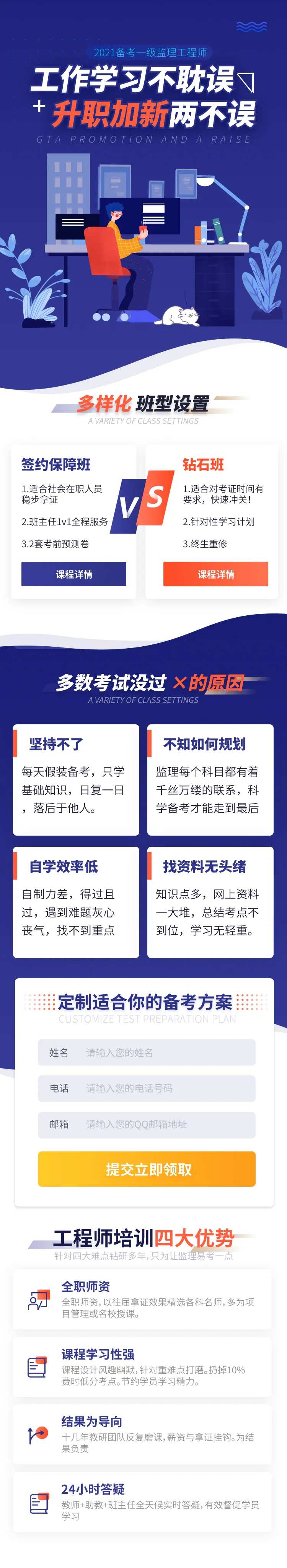 蓝色插画教师资格认证考试培训推文-采灵感-cailinggan.com