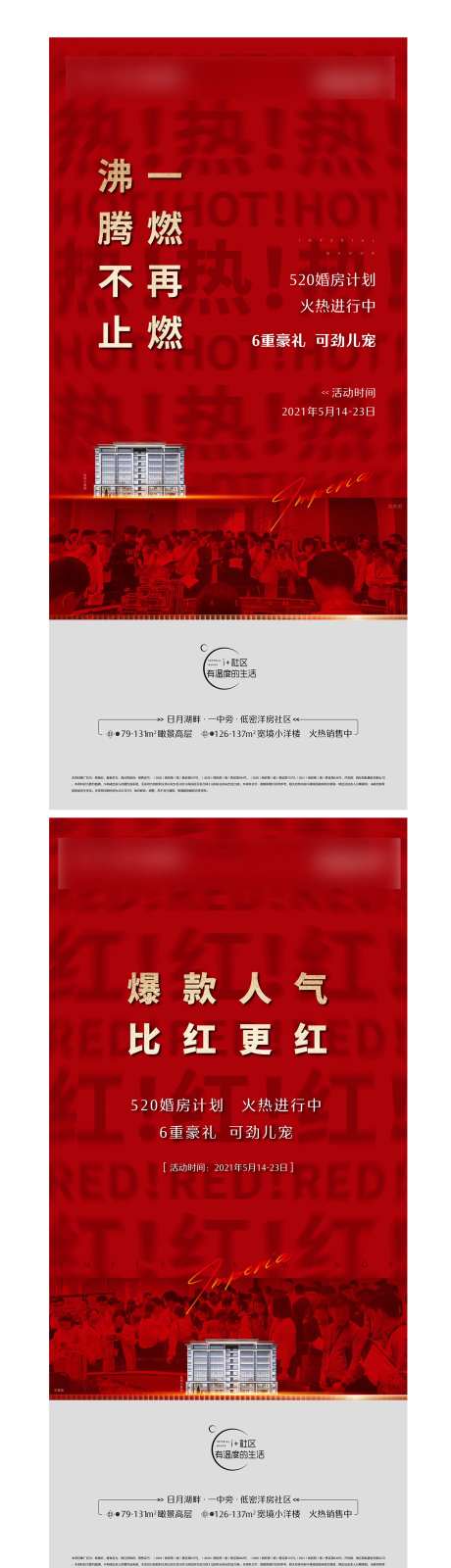 地产热销打鸡血地产刷屏红盘业绩开盘-采灵感-https://www.cailinggan.com/