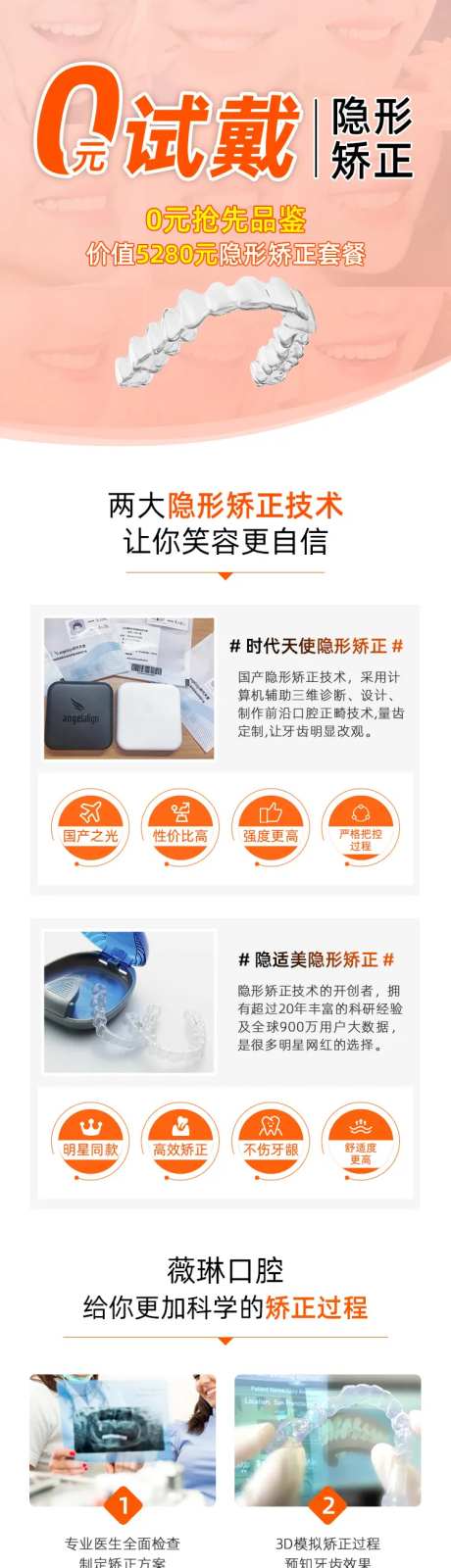 牙齿矫正-采灵感-https://www.cailinggan.com/