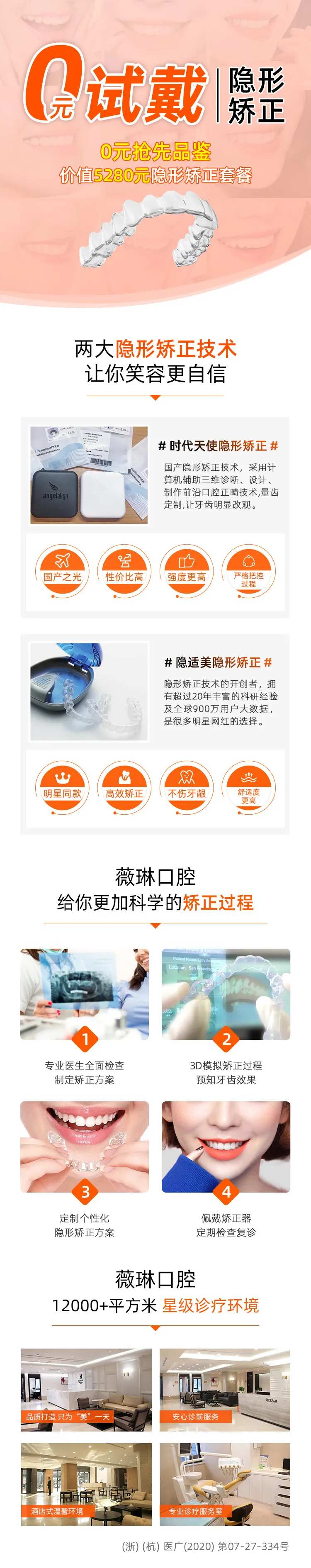 牙齿矫正-采灵感-cailinggan.com