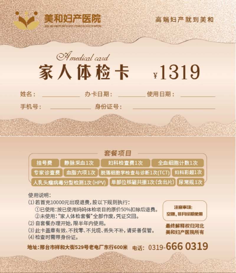 体检卡设计                                                                                                                                                                                                   -采灵感-cailinggan.com