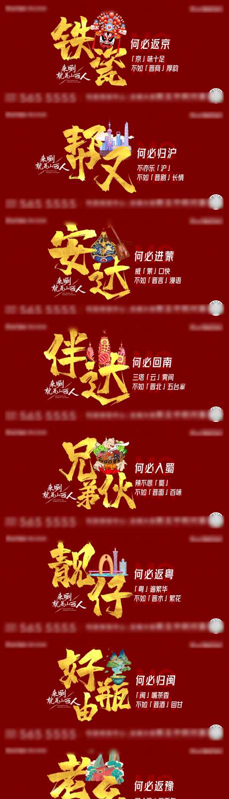 就地过年微信稿-采灵感-https://www.cailinggan.com/