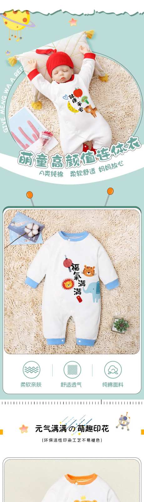 婴儿童装春秋款详情页-采灵感-https://www.cailinggan.com/