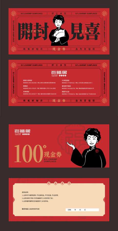 餐饮现金券-采灵感-https://www.cailinggan.com/