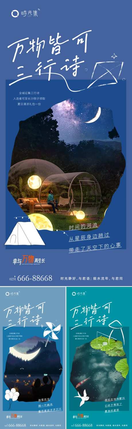 三行诗-采灵感-https://www.cailinggan.com/