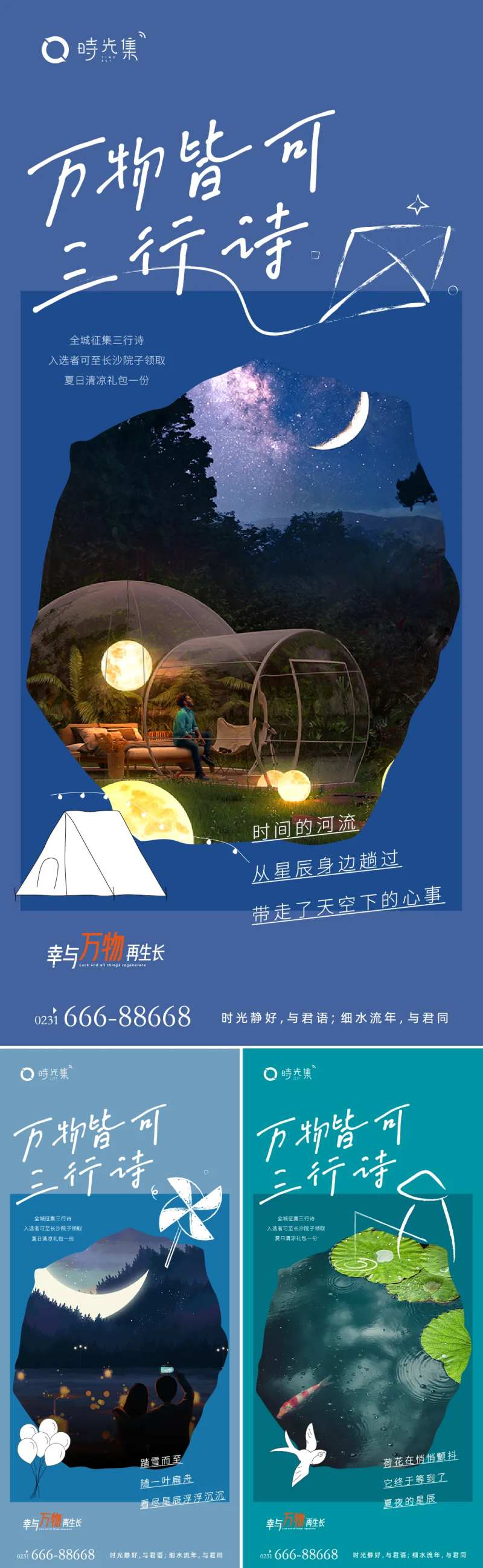 三行诗-采灵感-cailinggan.com