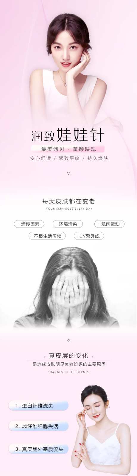 医美肌肤美白详情页-采灵感-https://www.cailinggan.com/
