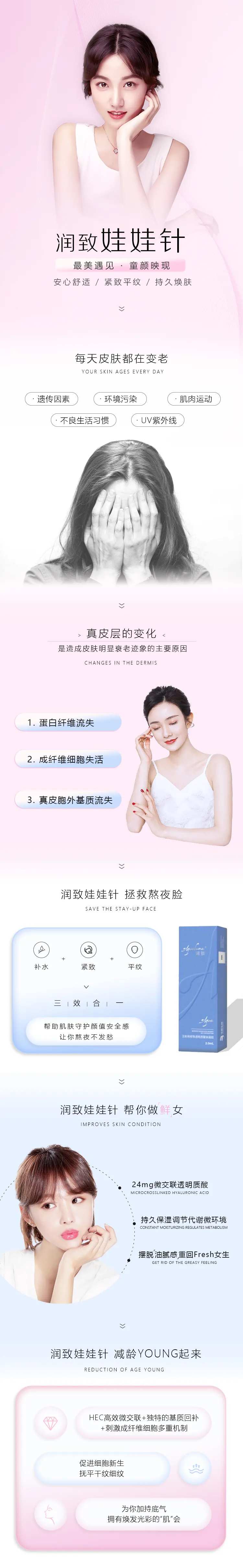 医美肌肤美白详情页-采灵感-cailinggan.com