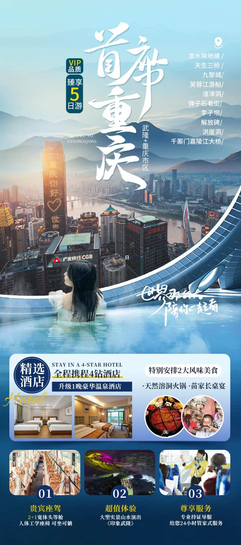 首席重庆-采灵感-cailinggan.com