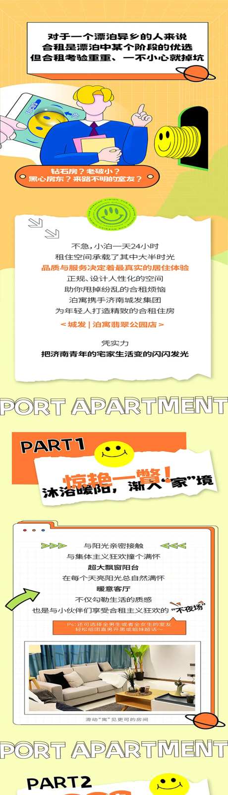 地产商业促销优惠长图专题设计-采灵感-https://www.cailinggan.com/