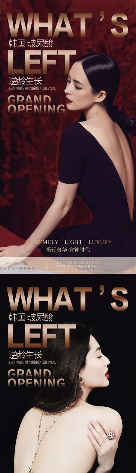 医美人物杂志高端海报-采灵感-https://www.cailinggan.com/